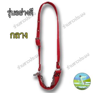 ขลุมวัว เหม่า ขลุมจูงวัว ขลุมเชือก อย่างหนา ชุบสแตนเลส เชือกสนตะพายวัว เหม่าวัว เม่าวัว สายจูงวัว ปรับความยาวได้ 4 ระดับ ขลุม เชือก