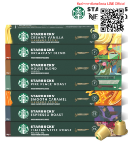 *สินค้าแท้* กาแฟแคปซูลเนสเปรสโซ่