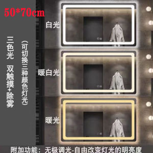 Three-color Led Bathroom Mirror Three-color  3xplosion-proof   Touch 400mm*600mm