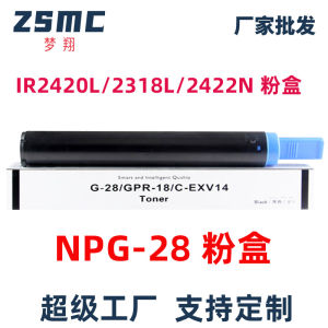Suitable for Canon NPG28 Toner 2318 IR2016 IR2020 2420L 2320J 2422N Powder