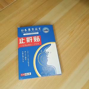 แผ่นป้องกันการนอนกรน ญี่ปุ่น โตเกียว แผ่นช่วยการนอนหลับ แผ่นป้องกันการนอนกรน แผ่นป้องกันการนอนกรนจากสมุนไพร แผ่นป้องกันการนอนกรน