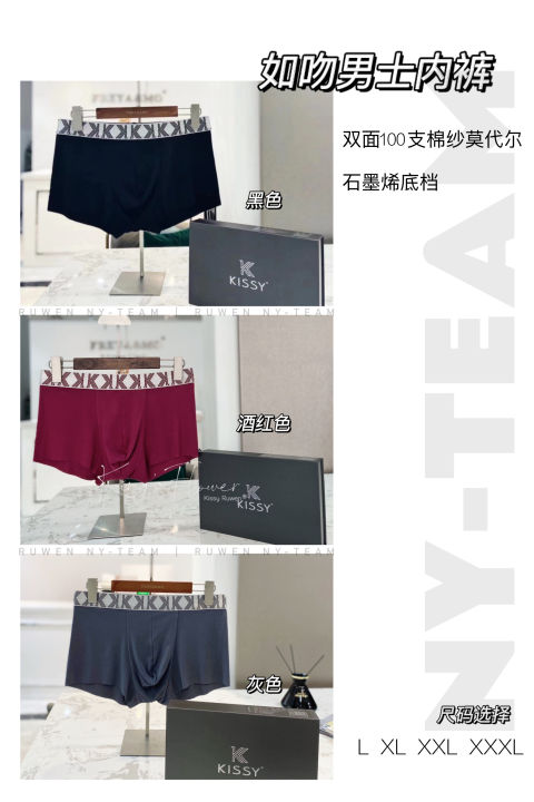男仔底裤 KISSY如吻 男裤 男生内裤 现货😍 石墨烯男性内裤 Kissy men's seamless underwear KISSY ...
