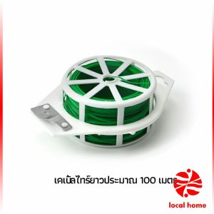 ลวดรัดต้นไม้ ลวดดัดกิ่ง เนคไททำสวน ลวดมัดสายไฟ ลวดอเนกประสงค์ gardening tie