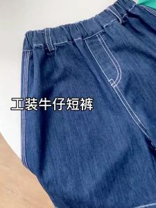 Childrens Loose Shorts 2024 Summer Boy Baby Korean Style Bright Line Cargo Jeans Fifth Pants Fashion