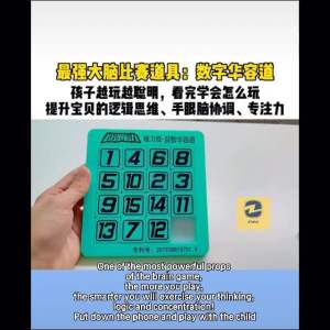 Magnetic Digital Huarong Road Sliding Puzzle Sleet The most powerful brain digital Huarongdao childrens intelligence development 磁性数字华容道
