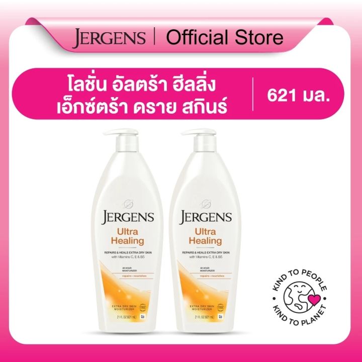 [แพ็คคู่] Jergens Ultra Healing Extra Dry Skin Moisturizer 621ml ...