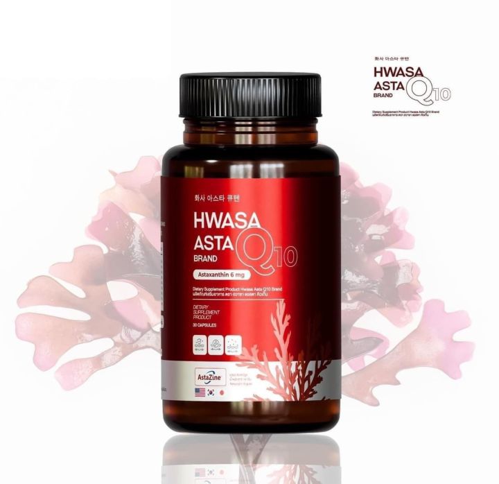 🇯🇵🇰🇷🇺🇸 | ของแท้+ส่งฟรี | 1แถม1 ฮวาซา แอสตา คิวเท็น Astaxanthin Hwasa ...