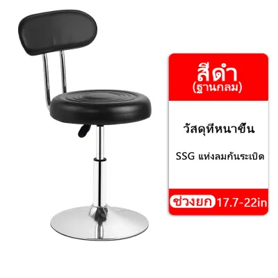 FAVOURER(พร้อมส่ง) เก้าอี้บาร์ เก้าอี้ยก เก้าอี้สำนักงาน เก้าอี้เสริมสวย หมุนได้ 360องศา เก้าอี้ตัดผมแฟชั่น เก้าอี้บาร์มีพนักพิง