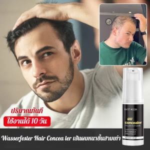 กันน้ำสเปรย์ปกปิดศีรษะล้าน อินครีซ สเปรย์เซรั่มปิด ผมบาง ผมขาว หัวล้าน หน้าผากกว้าง สเปรย์ฉีดผม สเปรย์ปิดผมบาง แป้งปิดผมบาง คอนซีลเลอร์ปิดหนังศีรษะ