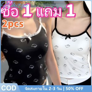 Whitgo【การจัดส่ง 2-3 วัน】ซื้อ 1 แถม 1 น่ารัก KT camisole กับแผ่นหน้าอก เสื้อกล้ามหญิง เซ็กซี่ไม่มีแขนด้านบนสำหรับผู้หญิง