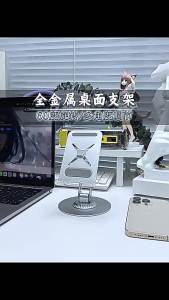 360 Degree Rotating Tablet Stand Desktop Metal Support Stand   Online Class Learning Lazy Person Watching Dramas and TikTok Heightening Rack [ Free Shipping ]