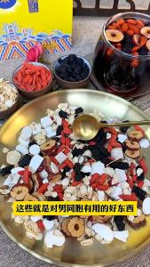 Local Stock Ginseng Men’s Health Tea Nine Treasures Tea Red Dates Wolfberry Tea Mulberry Polygonatum Ginseng Tea 人参黄精九宝茶