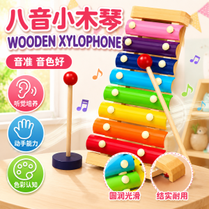 Alat Muzik 木质儿童八音敲琴 Wooden Xylophone Toy 音感启蒙敲打乐器儿童早教音乐益智玩具 Educational Musical Toy Kids Toddler