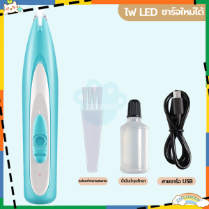 ปัตตาเลี่ยนสุนัข ตัดขนอุ้งเท้าแมว ปัตตาเลี่ยนตัดขนเท้า ตัดขนสุนัข ตัดขนอุ้งเท้า ปัตตาเลี่ยนตัดขน ตัดขนอุ้งเท้า ตัดขนซอกเท้า ขนรอบตา ขนหาง