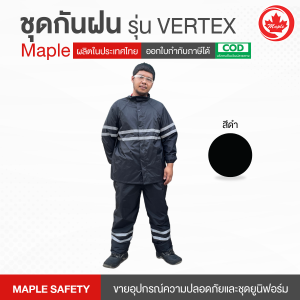 ชุดกันฝน MAPLE แบบเสื้อ+กางเกง รุ่น VERTEX