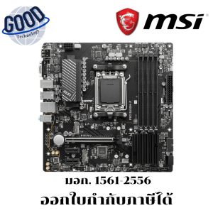 MSI PRO ( รุ่น B650M-P ) DDR5) MAINBOARD (เมนบอร์ด) (SOCKET AM5) (MICRO-ATX)
