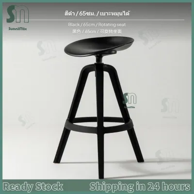 Norchair Plastic Rotating High Bar Stool Ins design Modern Bar Chair with 360° rotating Seat for Home Cafe or Bar 75cm or 65cm Height choices