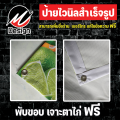 1 ป้ายไวนิลสำเร็จรูป. 