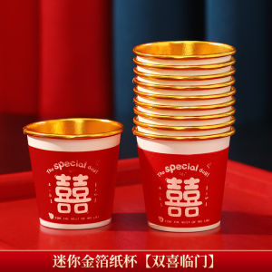 婚礼敬茶纸杯 喜字纸杯 结婚用品 接亲茶杯 - 烫金小纸杯 (50个)/ Wedding Paper Cup Wedding Supplies - Wedding Tea Cup (50pcs)