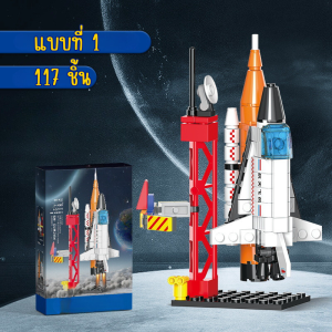 🔥พร้อมส่ง 🔥ตัวต่อชุดอวกาศ Building blocks : Space 🤩🤩