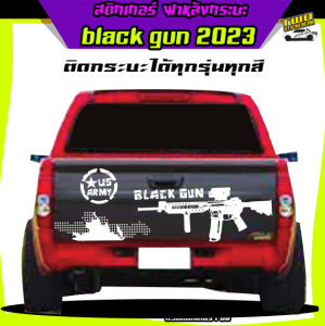 สติ๊กเกอร์ฝาท้าย สติ๊กเกอร์ติดท้ายรถ สติ๊กเกอร์ติดฝาท้ายกระบะ ฝาหลังกระบะ black gun ลายโคลน  ติดกระบะฝาหลังได้ทุกรุ่นทุกสี