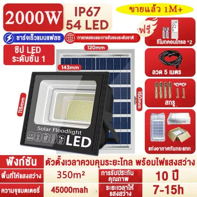 ⚡ซื้อ1แถม1⚡ไฟโซล่าเซลล์ หลอดไฟ led 30000W IP68 กันน้ำ กันฟ้าผ่า โซล่าแสงสีขาว ไฟถนน เซ็นเซอร์ Solar Light โซล่าเซลล์ ไฟสปอร์ตไลท์ LED ไฟสนาม รับประกัน 30 ปี