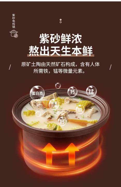 Original Joyoung 九阳 4L,5L,3L 紫砂锅 电煮锅 燕窝炖盅, 全自动陶瓷,紫砂锅电子沙煲, 全智能款 Ceramic ...