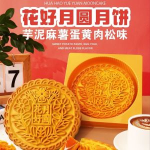 芋泥麻薯咸蛋黄大月饼Large Handmade Taro Mochi Mooncake with Salted Egg Yolk Mid-Autumn Gift