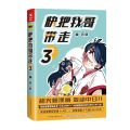 7pc/set Chinese Campus Cartoon Kuai Ba Wo Ge Dai Zou Brother and Sister Hilarious Daily Youth Literary Novels快把我哥带走1234567册 幽灵漫画套装 快看漫画app 爆笑 青春校园搞笑幽默漫诙谐画书籍治愈系. 