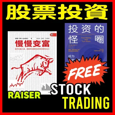 ‎️‍投资股票电子书手册‎️‍ 投机 价值投资 ‎️‍Value Investing Chinese Trading Book for Beginners 公司盈利分配 技术面基本面 股票入门基础知识