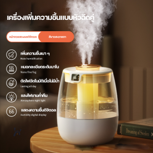 เครื่องทำให้ชื้น 2200ml สามารถเพิ่มน้ํามันหอมระเหยอโรมาเทอราพีที่ละลายน้ําได้ เพิ่มความชื้น ไฟหลากสี เครื่องพ่นไอน้ำ เครื่องพ่นอโรม่า เครื่องพ่นน้ําหอม เครื่องทำความชื้น เครื่องเพิ่มความชื้น เครื่องพ่นน้ำหอมไร้สาย Air Humidifier ที่พนไอน้ำ เครื่องพ่นอโมา