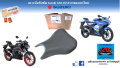เบาะนั่งคนขับ  Suzuki GSX-R/S150 แท้ใหม่ศูนย์. 