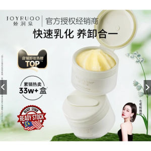 【Ready Stock】RUYI makeup remover balm deep cleansing sensitive skin clean purifying 儒意 土豆泥卸妆膏 深层清洁 眼唇脸浓淡妆 敏感肌可用