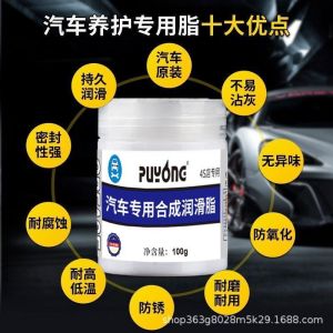 Car Grease Lubricant Velhicle Motorcycle High-efficiency Maintenance