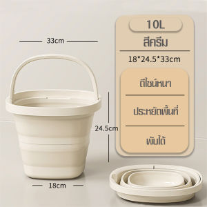 LoveFamily ถังน้ำพับได้ พับเก็บได้ประหยัดพื้นที่ห้อง ถังน้ำยืดพับได้ ขนาด5-10ลิตร กะละมังพับได้ ถังน้ำยืดพับได้ ส่งจากไทย