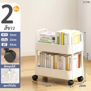 ชั้นวางของรถเข็นพลาสติก 3/4/5ชั้น รถเข็นเก็บของ ชั้นวางของพร้อมล้อเลื่อน+ที่จับ ในครัว ในห้องนอน ง่ายต่อการเคลื่อนย้าย แข็งแรง