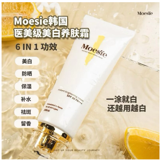 READY STOC 100% Original MOESIE 韩国医美级美白霜 防晒霜100ML Whitening Body Serum ...