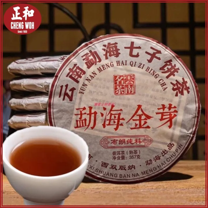 云南普洱茶熟茶饼2010年高品质珍藏布朗纯料勐海金芽七子饼茶357g Yunnan Bu Lang Pu er Black Tea | Lazada