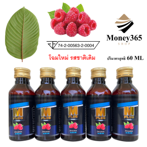 ส่งฟรี!! แพ็ค 5 ขวด M PLUS (เอ็ม พลัส) น้ำหวานเข้มข้นผสม colagen +zinc+vitamin C ปริมาณ 50 ml !! แถมฟรี ปากกาสีน้ำเงิน 1 ด้าม ผสมท่อม