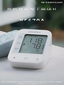 AE Yuyue Monitor 670A Upper arm electronic measuring device for home and use fully automatic intelligent monitor
