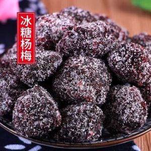 Instant Rock Sugar Bayberry 冰糖杨梅新鲜九制杨梅杨梅干果干