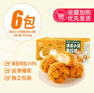 【Huadong Store】爆浆小贝肉松面包 整箱营养早餐 海苔原味蛋糕点心 เค้กทะเลทุนดรา