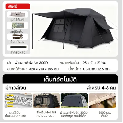 【มีสต็อก】Magic pocket เต็นท์อัตโนมัติ เต็นท์ 6-10 คน วิลเลจ 13 เคลือบเงิน กันน้ำ พื้นที่กว้างขวาง แกลมปิ้ง กันน้ำ ปิกนิก กลางแจ้ง