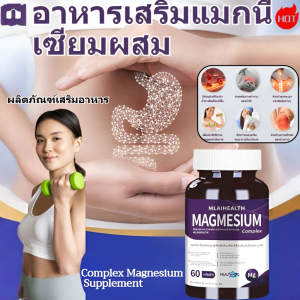 สิบล้าน ขาดสารอาหาร ของ วิตามินต่างๆ แร่ธาตุ เม็ดแมกนีเซียม