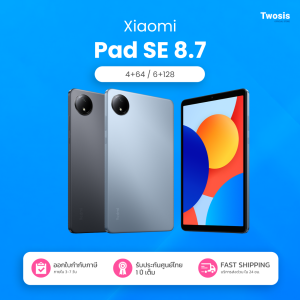 Xiaomi Mipad SE หน้าจอ8.7inh ใส่ซิมได้ 4/64 - 6/128 แบตเตอรี่6650Amh กล้อง8ล้าน ประกันศูนย์1ปี