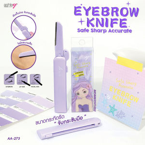 Ashley EYE BROW KNIFE Safe Sharp Accurate AA-273 แอชลี่ย์ มีดโกน แบบพับได้ พกพาสะดวก
