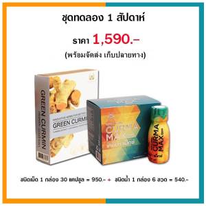 ของแท้ 100% พร้อมจัดส่ง]( น้ำ 1 กล่อง เม็ด 1 กล่อง )เครื่องดื่มสมุนไพรขมิ้นชันนาโน เคอม่าแม็กซ์ บรรเทาอาการกรดไหลย้อน กระเพาะอาหาร