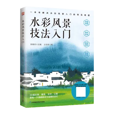 【Ship 24H】6 books Watercolor Introduction Self-study Tutorial Zero Basis from Copybook to Sketch Textbook 水彩花卉技法从入门到精通 水彩临摹画册本+水彩基础教程+水彩人物插画教程+水彩画入门一学就会 零基础学水彩教材临摹画册成人水彩画教程书 儿童插画速写临摹图集画集