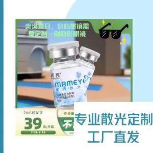 Factory Straight Hair ] Genuine Invisible Glasses Astigmatism Customization Half-Year  Contact  plus Myopia Astigmatism Customization with Degrees