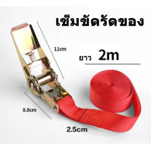 สายรัดของ METCAR ชนิดไม่มีตะขอ หัวล็อคสีเหลือง(สายรัดโพลีเอสเตอร์)